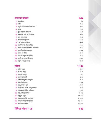 Arihant Navodaya Vidyalaya Class 9 Entrance Exam Book 2027 | Hindi Medium PYQs 2000–2026 + Model Test Sets with OMR