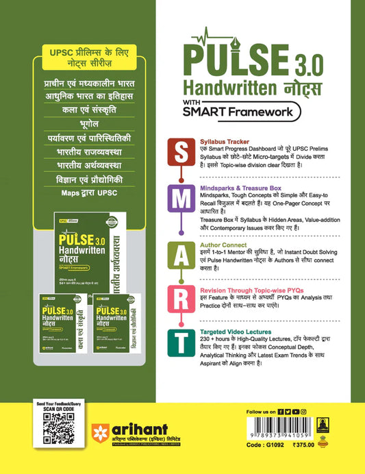 Arihant - PULSE 3.0 UPSC Prelims 2026 Handwritten Notes – Adhunik Bharat ka Itihas | Hindi Medium
