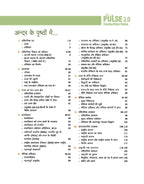 Arihant PULSE 3.0 UPSC Prelims 2026 Handwritten Notes – Bhartiya Rajvyavastha | Hindi Medium