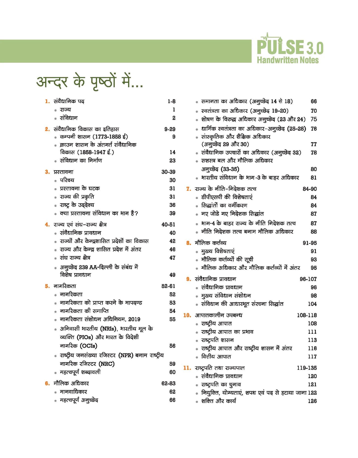 Arihant PULSE 3.0 UPSC Prelims 2026 Handwritten Notes – Bhartiya Rajvyavastha | Hindi Medium
