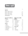Arihant MP Police  Aarakshak (Karyapalika) Exam 2025 | Study Guide | 5 Solved Papers & 5 Practice Sets |Hindi Medium