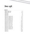 Arihant GNTST/PNST Solved Papers 2024–2014| Hindi Medium
