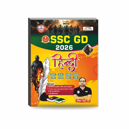 ROJGAR SSC GD Hindi Book 2026 | By Ankit Bhati Sir | Complete Hindi Grammar & Practice Guide