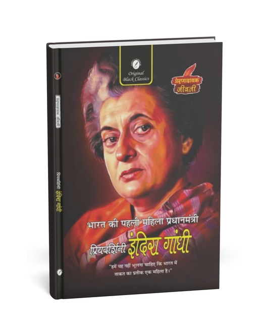 Priyadarshini – A Literary Work by Indira Gandhi [Hindi Novel]