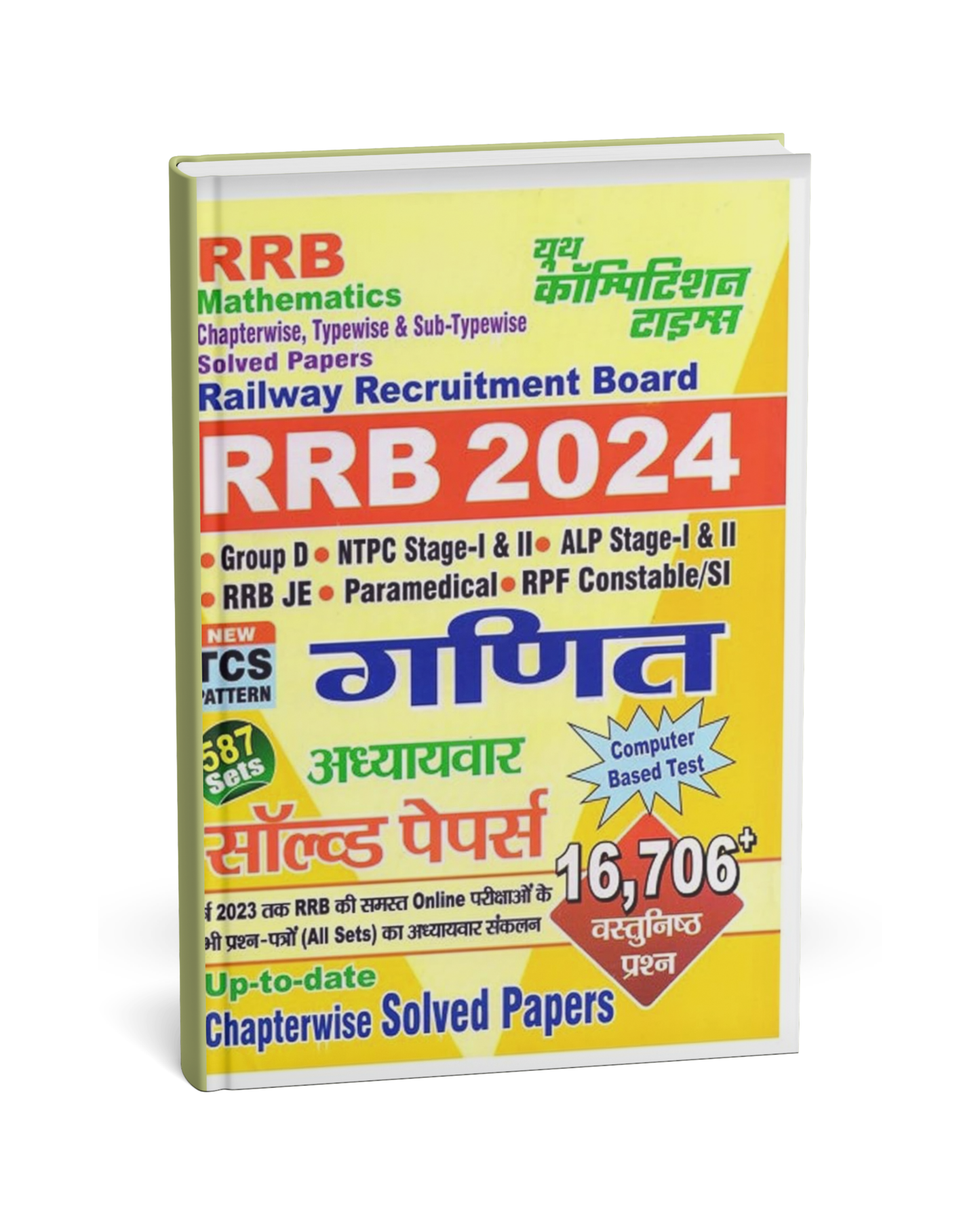 Youth Competition – RRB 2024 Ganit Chapterwise Solved Papers [Hindi]