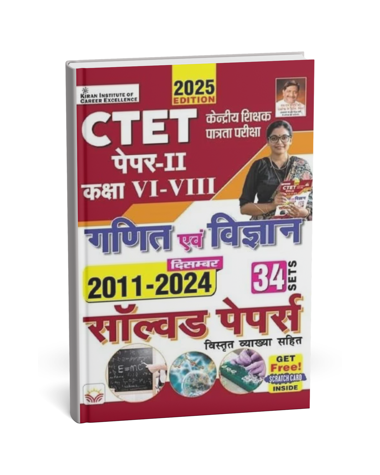 Kiran - CTET Paper-2 (Class 6 to 8) Ganit Evam Vigyan Solved Papers (34 Sets) 2025 Edition [Hindi]