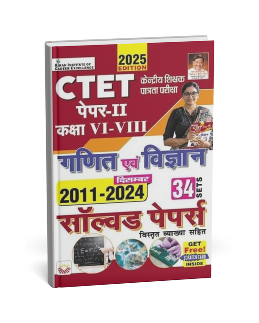 Kiran - CTET Paper-2 (Class 6 to 8) Ganit Evam Vigyan Solved Papers (34 Sets) 2025 Edition [Hindi]