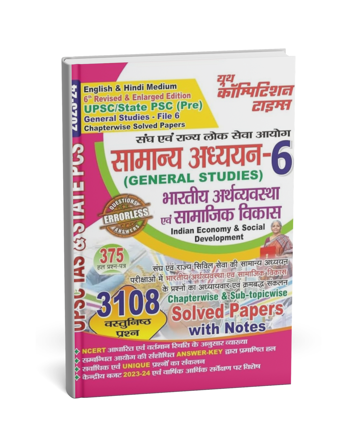 Youth – Samanya Adhyayan 6: Bhartiya Arthvyavastha & Samajik Vikas Solved Papers [Hindi]