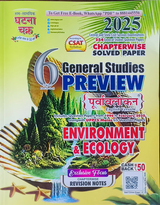 Ghatna Chakra General Studies Preview – Environment & Ecology (Part 6, English Medium)