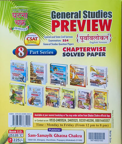 Ghatna Chakra General Studies Preview – Environment & Ecology (Part 6, English Medium)