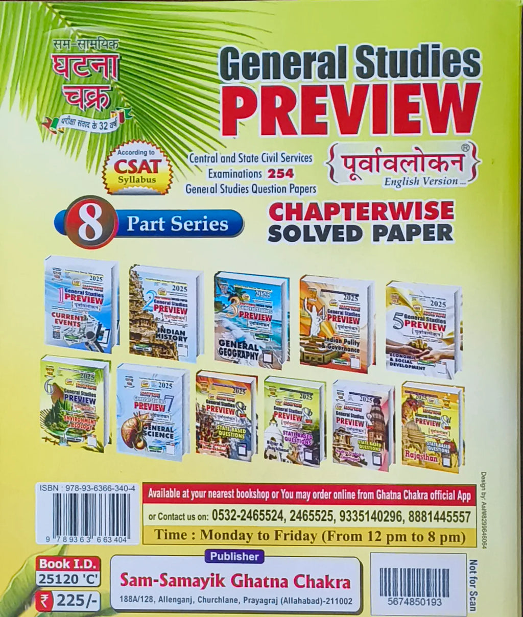 Ghatna Chakra General Studies Preview – Environment & Ecology 2026 (Part- 6) English Medium