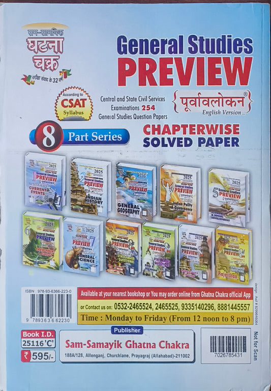 Ghatna Chakra General Studies Preview – Indian History (Part 2, English Medium)