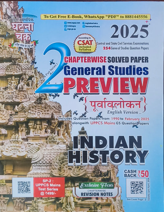 Ghatna Chakra General Studies Preview – Indian History (Part 2, English Medium)