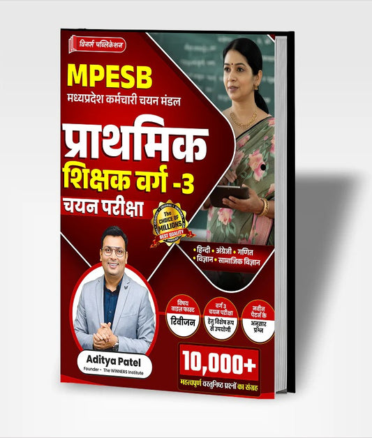 MPESB Prathmik Shikshak Varg-3 Chayan Pariksha | Aditya Patel
