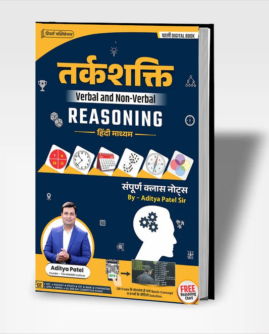 Tarkshakti Reasoning Book English Medium by Winners&nbsp;