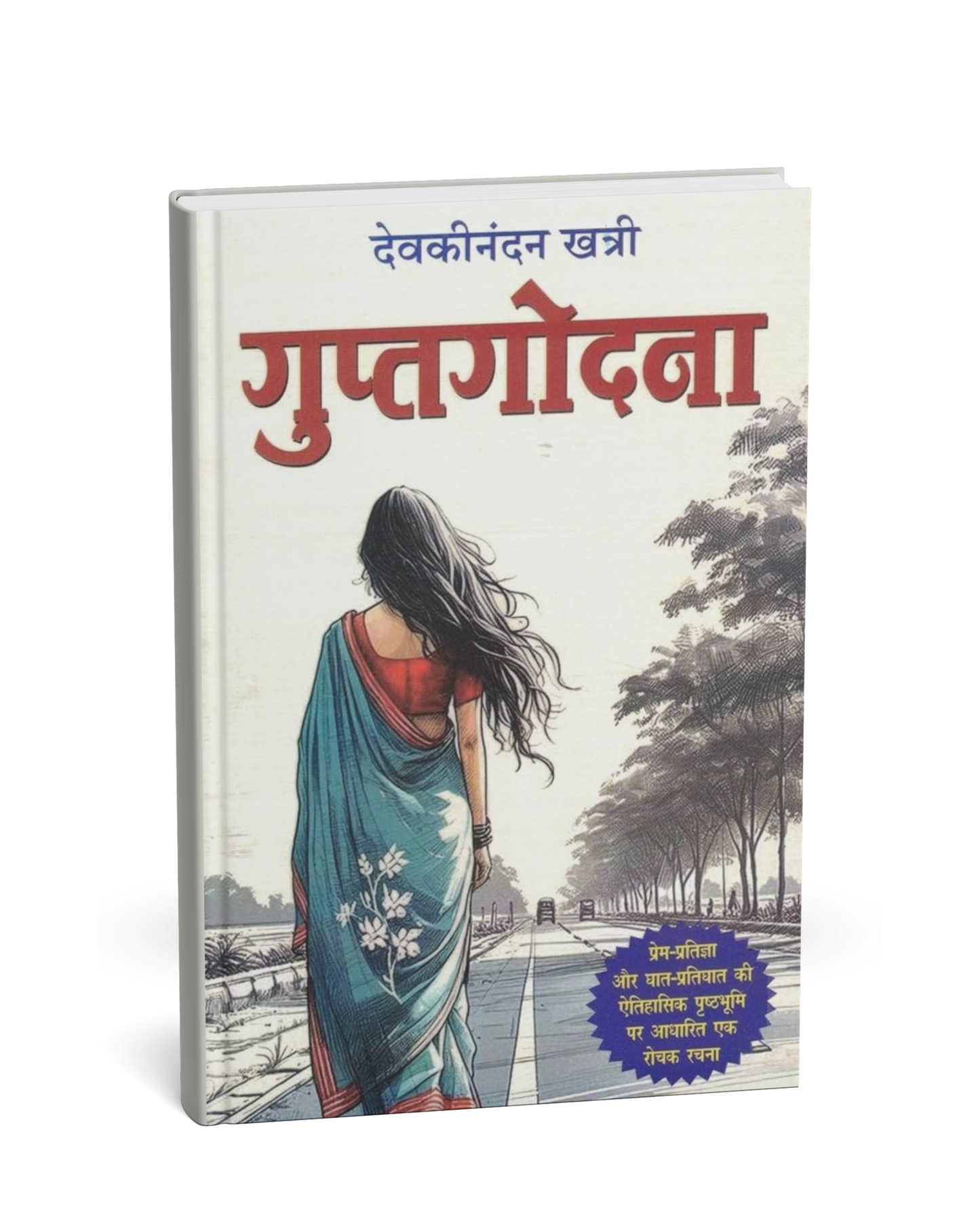 Gupt Godna by Devkinandan Khatri (Hindi Novel)