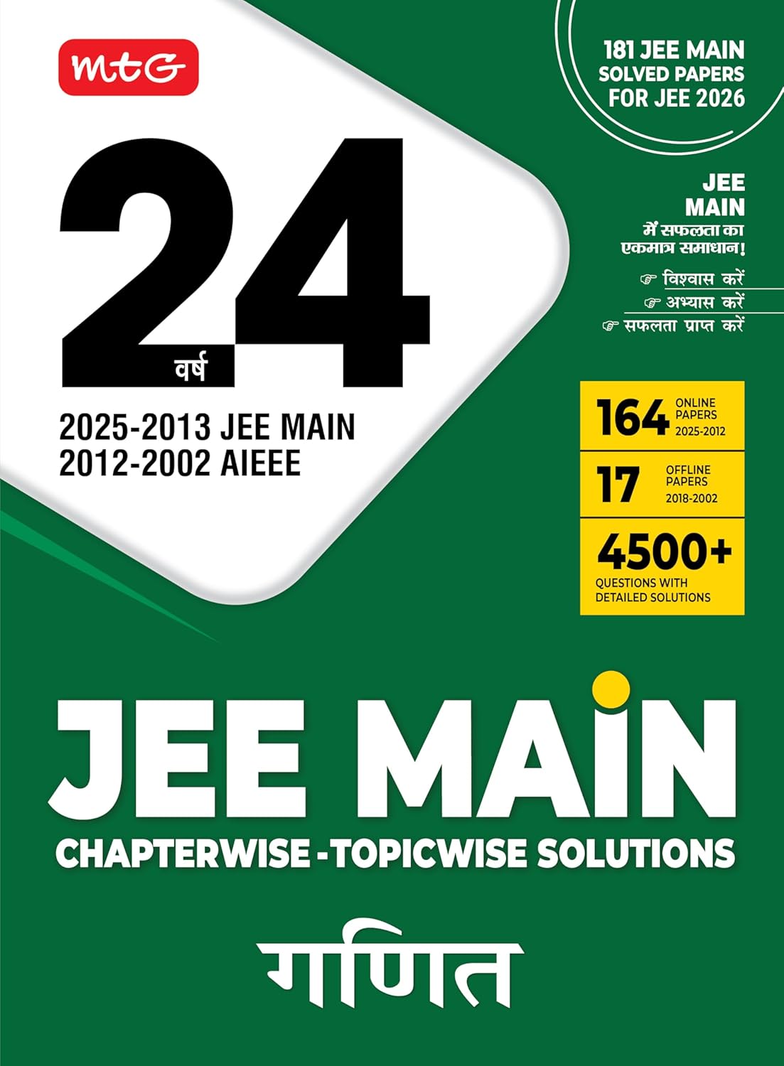 MTG 24 Years JEE Main  Ganit Chapterwise & Topicwise Solved Papers | Hindi Medium | PYQs (2002–2025) for 2026 Exam