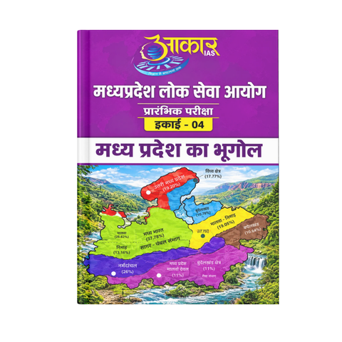Aakar IAS – MP Ka Bhugol | MPPSC Prelims Unit–04 | Latest Edition 2026 (Hindi)