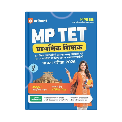 Arihant MPESB Prarambhik Shikshak Patrata Pariksha Varg-3 (Hindi Medium)