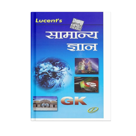 Lucent Samanya Gyan 2026 (Hindi Medium)