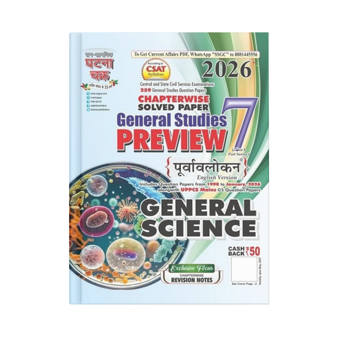 Ghatna Chakra General Studies Preview General Science (Part-7) Edition 2026 (English Medium)