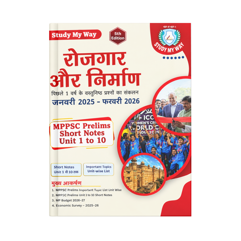 Study my Way - Rojgar Aur Nirman MPPSC Prelims Short Notes (Unit 1–10) 2025–2026 (5th editiion) (Hindi Medium)