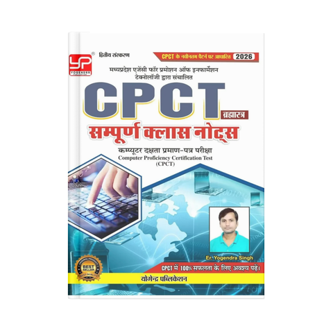 Yogendra MP CPCT Brahmastra Sampurna Class Notes Book (2nd Edition) Hindi Medium
