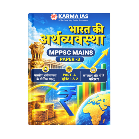 Karma MPPSC Mains Paper 3 Unit 1 & 2 Bharat Ki Arthvyavastha Hindi Medium