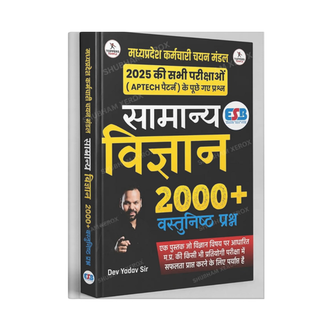 Toppers Temple Samanya Vigyan  (APTECH Pattern)  2000+ Vastunisth Prashn  | By Dev Yadav Sir| Hindi Medium
