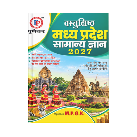 Punekar Vastunishth Madhya Pradesh Samanya Gyan 2027 (Hindi Medium)