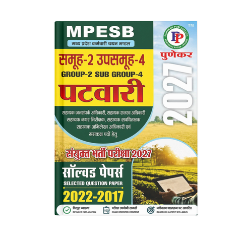 Punekar MPESB Group-2 Sub Group-4 Patwari Solved Papers 2022-2017 (Hindi Medium)