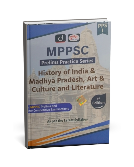 Drishti IAS MPPSC Prelims History of India & Madhya Pradesh (PPS-1) – 1st Edition [English]