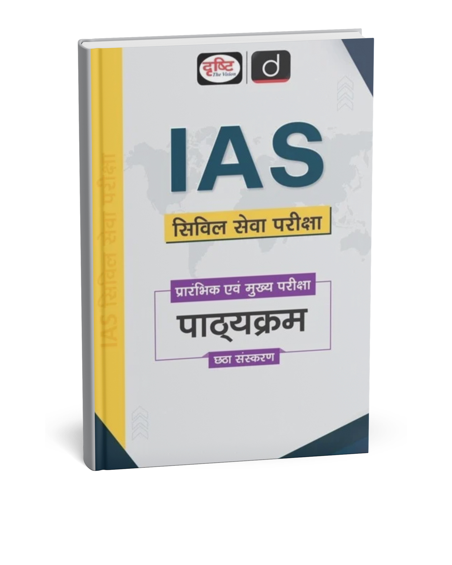 Drishti Publication - IAS Civil Services Examination Syllabus 6th Edition [Hindi Medium]