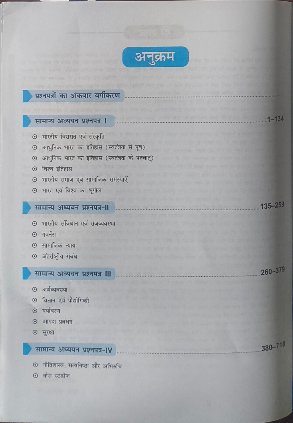 Drishti Mains Solved Paper (2013–2024) 9 Edition(Hindi Medium)