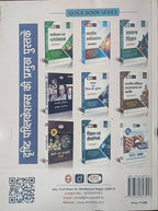 Drishti Mains Solved Paper (2013–2024) 9 Edition(Hindi Medium)