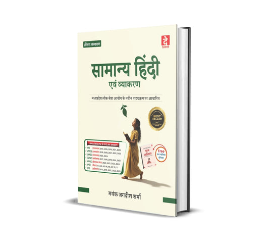 DEVNAGRI PUB.Samanya Hindi Evam Vyakaran – Mayank Jagdish (MPPSC Mains ,5th paper) Hindi Medium