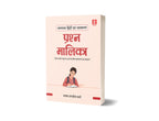Devnagri MPPSC Mains Samanya Hindi Evam Vyakaran By Mayank Jagdish (Hindi Medium)