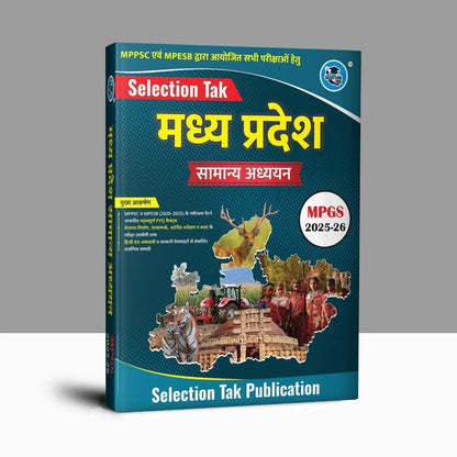 Selection Tak MPGK Book Hindi Medium 2026 ED