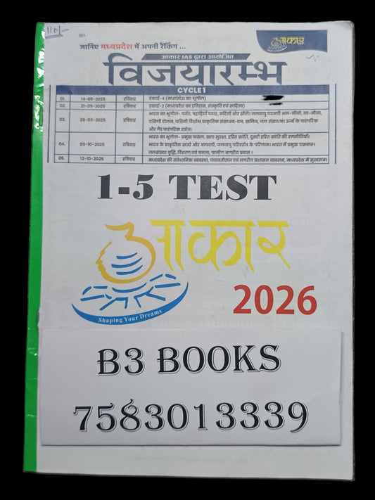 Aakar IAS MPPSC Pre 2026 Vijayarambh Test Series (Unit 1–5) – [Hindi & English] Xerox