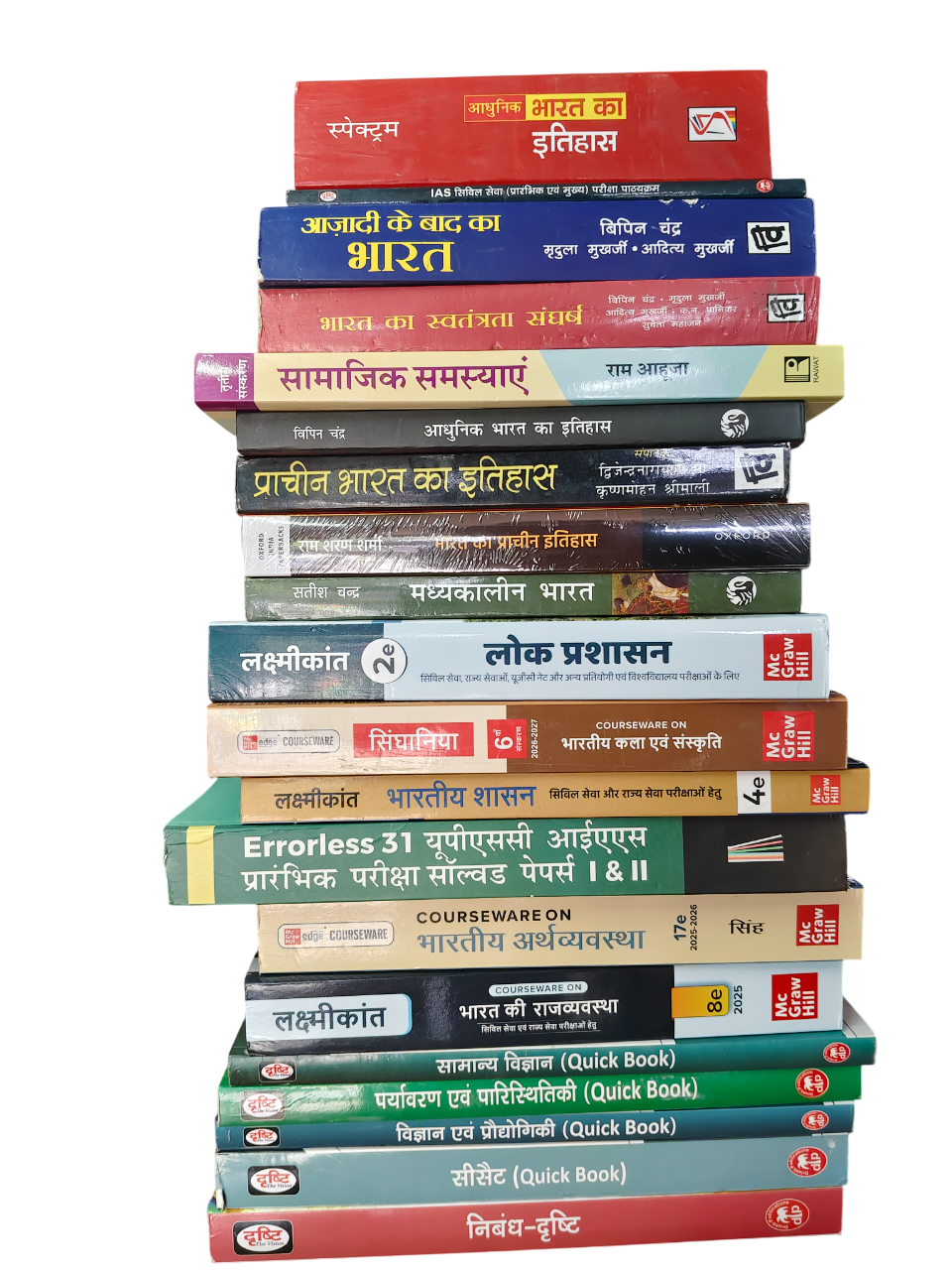 UPSC  Complete Preparation Book Set | GS, CSAT, History, Polity, Economy, Science | Hindi Medium