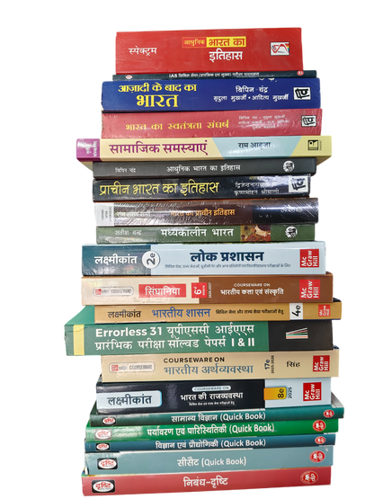 UPSC  Complete Preparation Book Set | GS, CSAT, History, Polity, Economy, Science | Hindi Medium