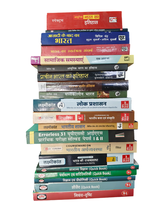 UPSC  Complete Preparation Book Set | GS, CSAT, History, Polity, Economy, Science | Hindi Medium