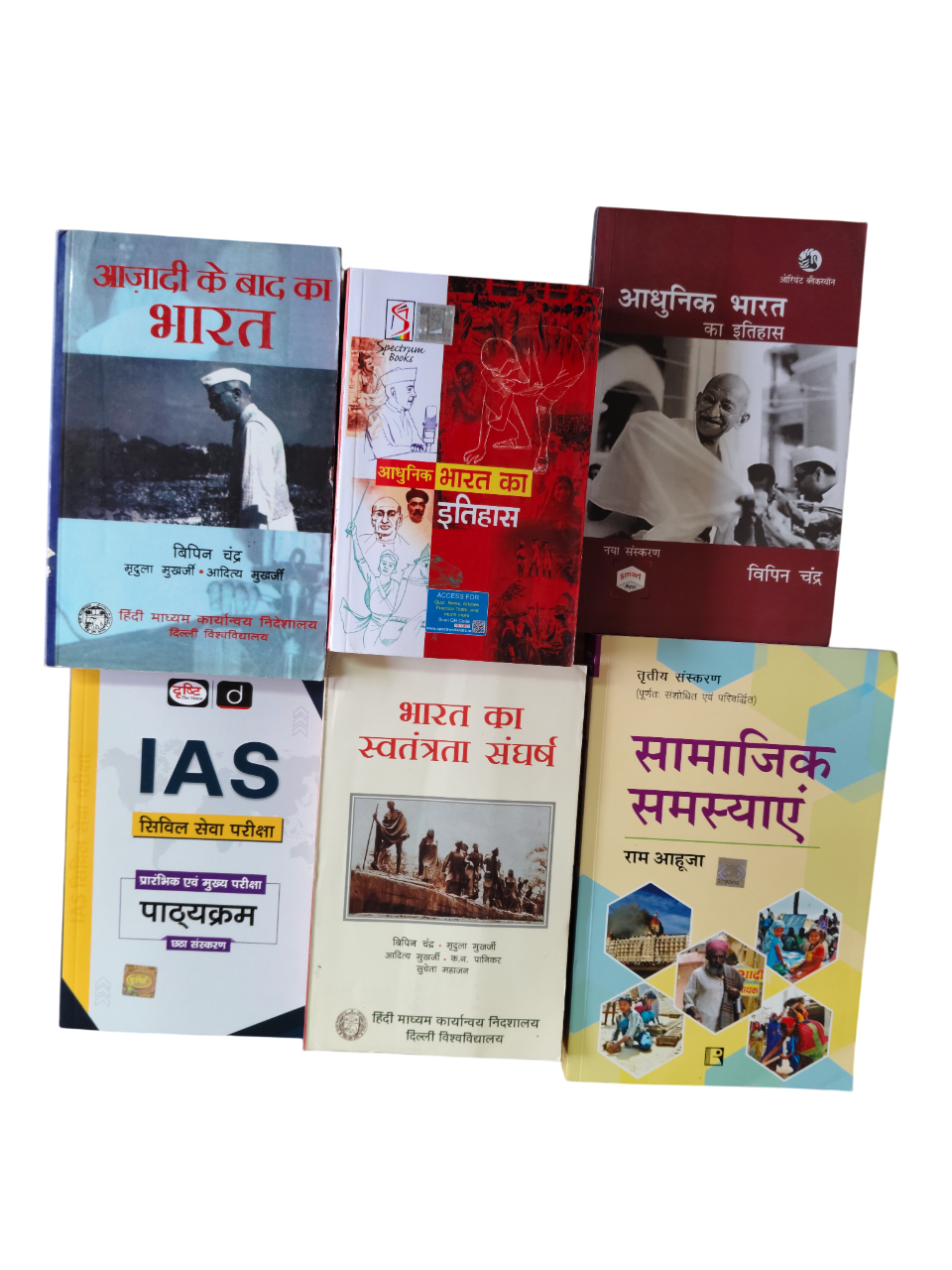UPSC  Complete Preparation Book Set | GS, CSAT, History, Polity, Economy, Science | Hindi Medium