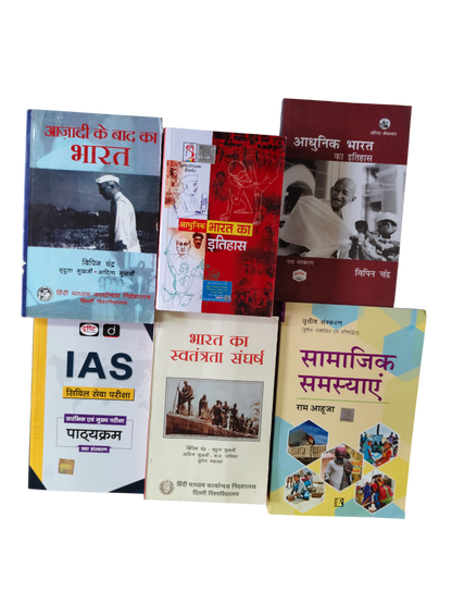 UPSC  Complete Preparation Book Set | GS, CSAT, History, Polity, Economy, Science | Hindi Medium
