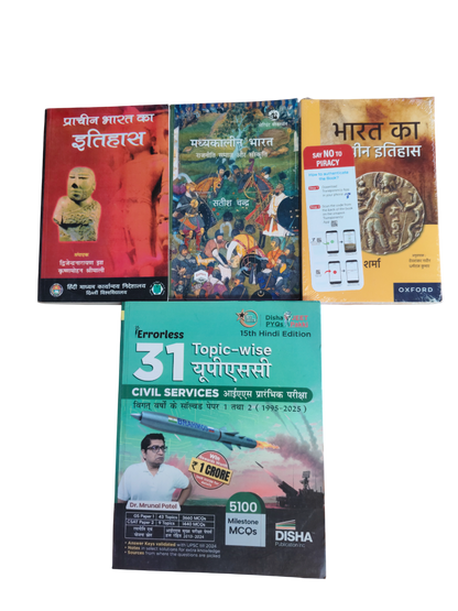 UPSC  Complete Preparation Book Set | GS, CSAT, History, Polity, Economy, Science | Hindi Medium