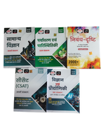 UPSC  Complete Preparation Book Set | GS, CSAT, History, Polity, Economy, Science | Hindi Medium