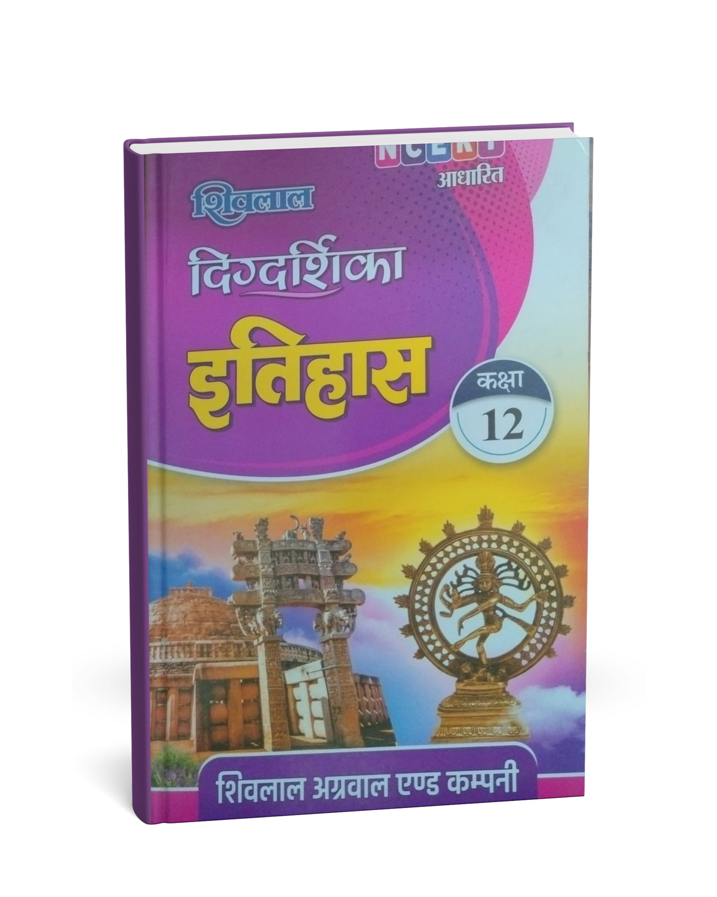 Shivalal Digdarshika History (Itihas) Class 12 (NCERT Pattern) – Hindi Medium
