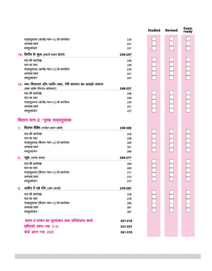 Arihant All in One Hindi Kendrik Class 12 for CBSE Exams 2025-26 | Revised Edition (E)