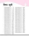 Arihant RRBs Assistant Loco Pilot 45 Solved Papers (Stage-I) Computer Based Test 2025(Hindi Medium)