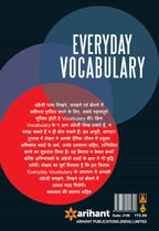 Arihant Everyday Vocabulary More than 6100 Words (English - Hindi) By Kumkum Gupta [Bilingual]
